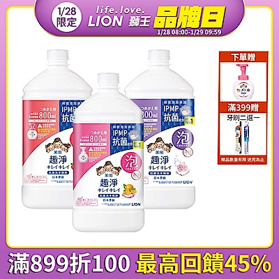 日本獅王LION 趣淨抗菌洗手慕斯補充瓶800ml x3 (3款)