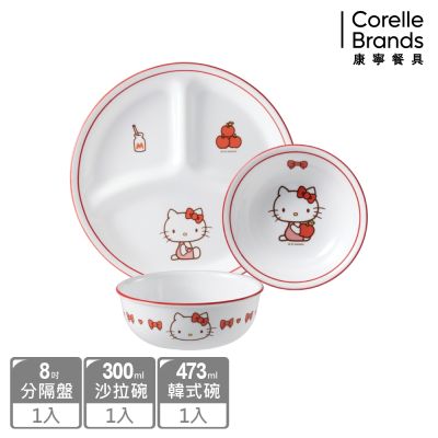 【美國康寧】Hello Kitty 8吋分隔盤+300ml沙拉碗+473ml韓式湯碗 餐具3件組-C01