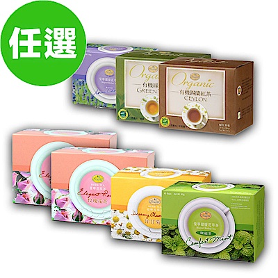 曼寧 茶品量販盒- 多口味任選3盒組(1+2組合)
