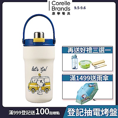 美國康寧Snapware SNOOPY手提鋅陶瓷保溫杯720ml-旅行趣/花野拾光(兩款任選)