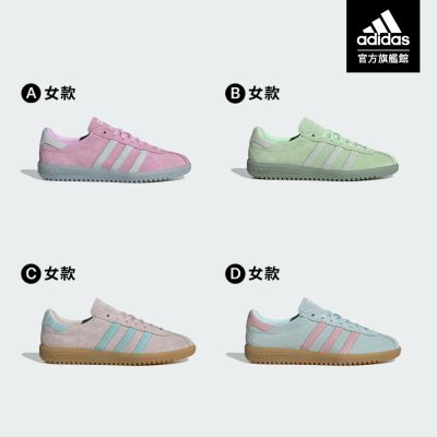 【adidas 愛迪達】 BRMD 運動休閒鞋 女鞋 (多款任選)