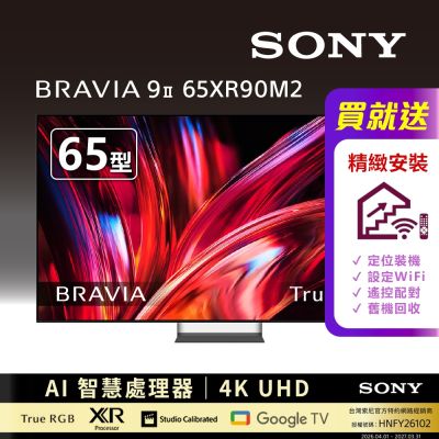 SONY索尼 BRAVIA 9II True RGB 65 4K Google TV RGB LED XR Y-65XR90M2