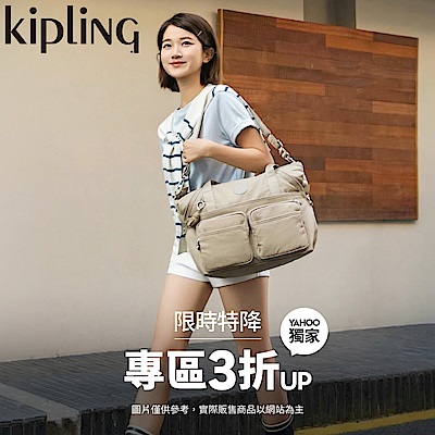KIPLING 獨家限時 特降3折起