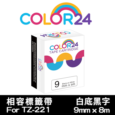 Color24 for Brother TZe-221 白底黑字相容標籤帶(寬度9mm)