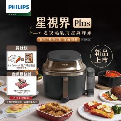 飛利浦廚房家電 下殺92折