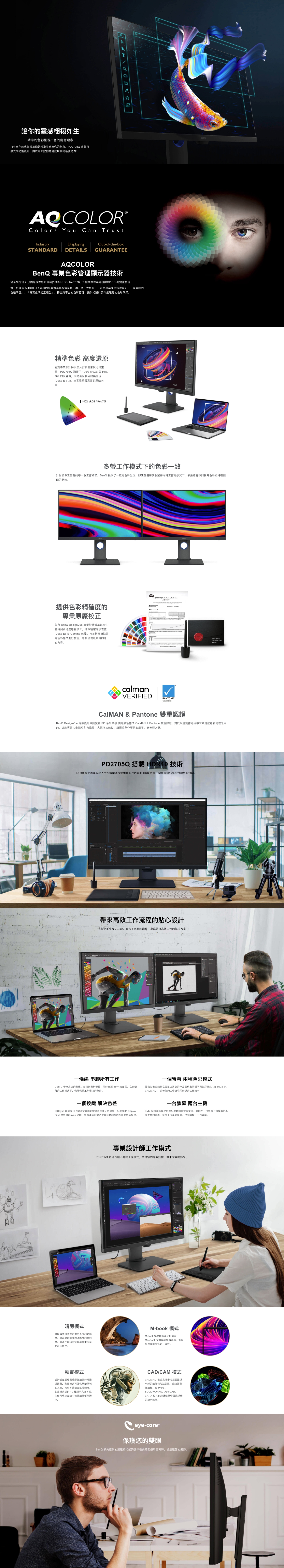 BenQ明碁 PD2705Q - 詳情1