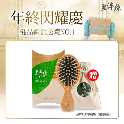 黑淬絲 氣墊按摩木梳(隨身款)氣墊梳 按摩梳 頭皮按摩 竹針 櫸木