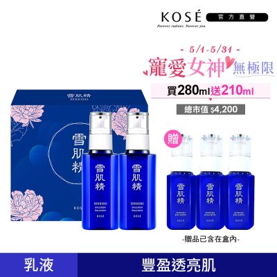 KOSE高絲 【官方直營】KOSE 雪肌精乳液超值禮盒(乳液一般型140mLX2贈乳液極潤型70mLX3)