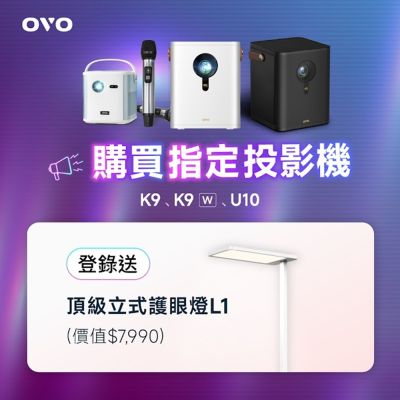 OVO 1080P行動至尊智慧投影機 U10 極光白