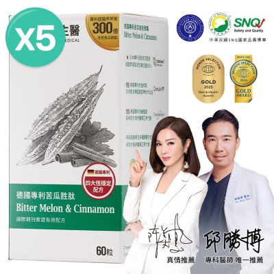 【大研生醫】德國專利苦瓜胜肽膠囊(60粒)x5