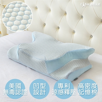 【Great Living格蕾寢飾】法國Casa Belle 3D護頸人體工學紓壓涼感記憶好夢枕 一入【限時特價】