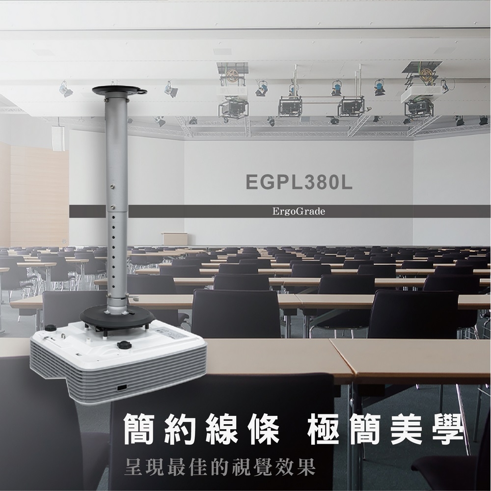 ErgoGrade EGPL380L - 詳情4