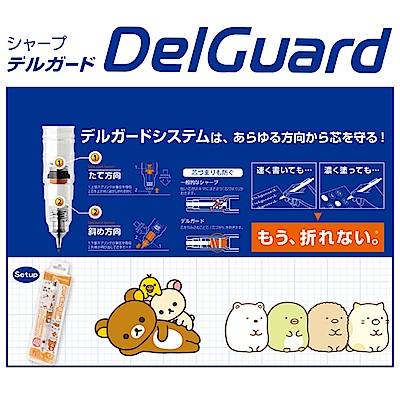 拉拉熊 ZEBRA DelGuard 不斷蕊自動鉛筆。清爽水藍San-X