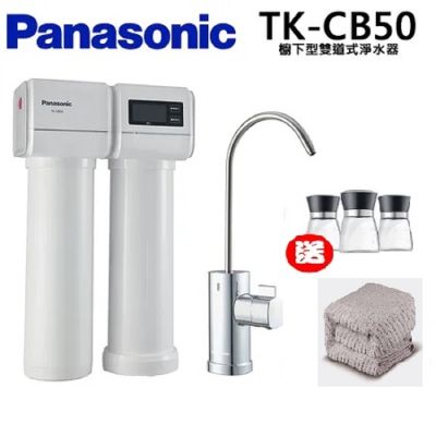 PANASONIC國際牌櫥下雙道式淨水器TK-CB50