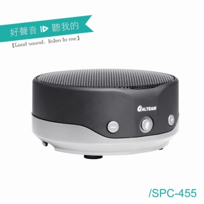 ALTEAM USB音訊會議電話高品質揚聲器 SPC-455