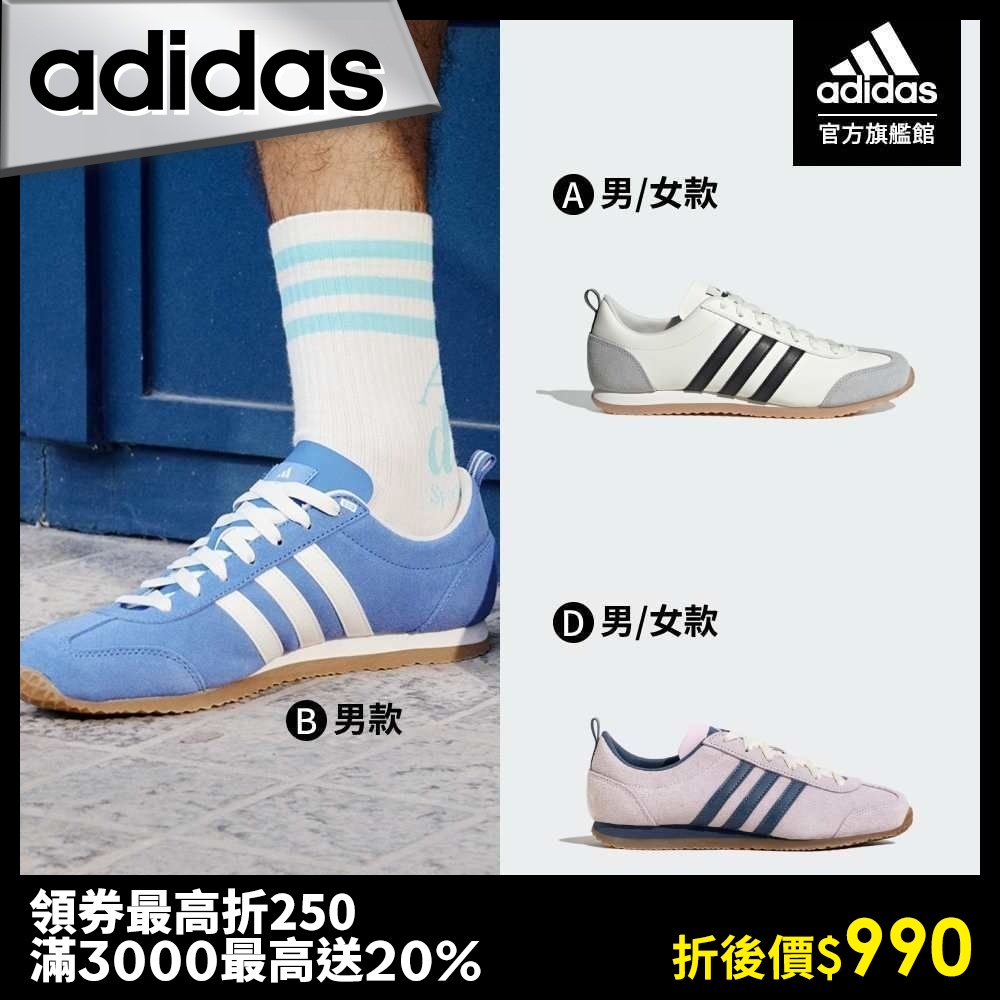 [情報] adidas德訓鞋 限時優惠990