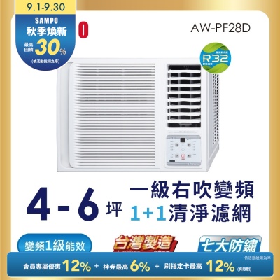 SAMPO聲寶 5坪 一級變頻窗型右吹冷專冷氣 含基本安裝+舊機回收