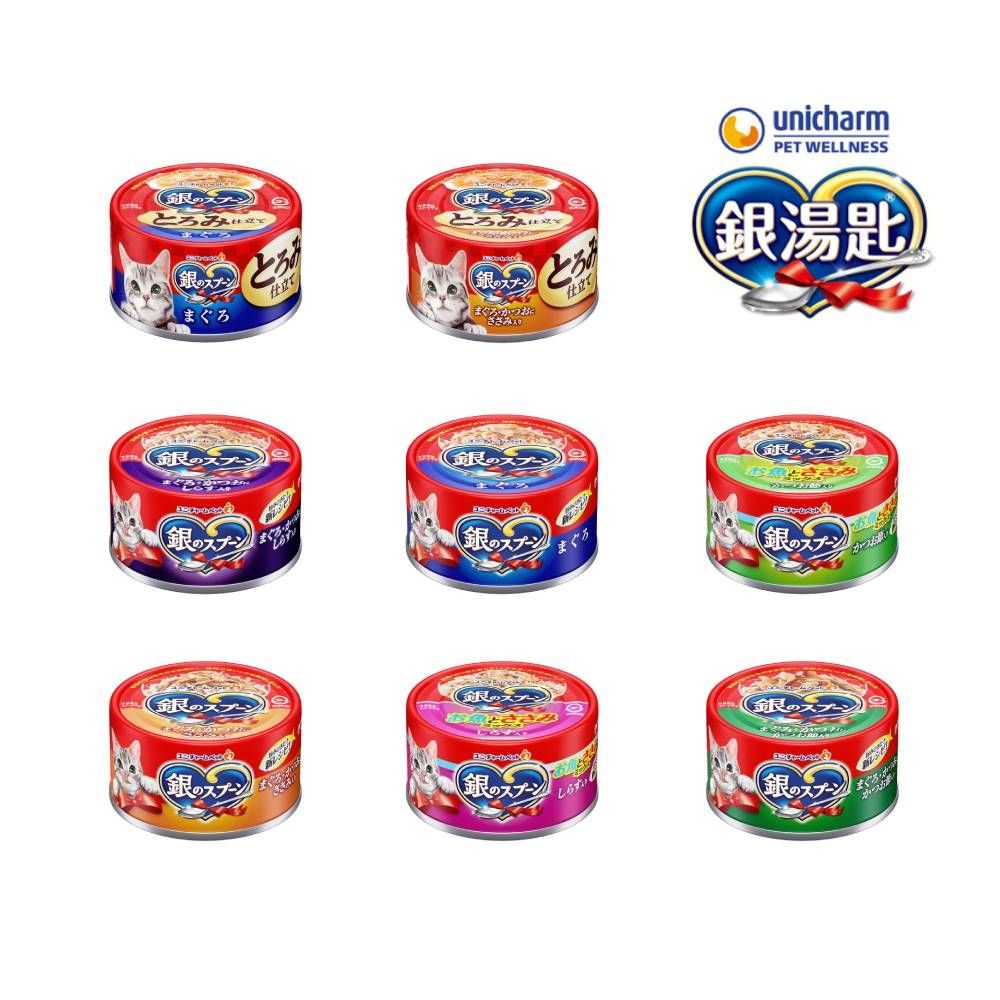 日本Unicharm銀湯匙貓罐頭 70g*24罐(多種口味)