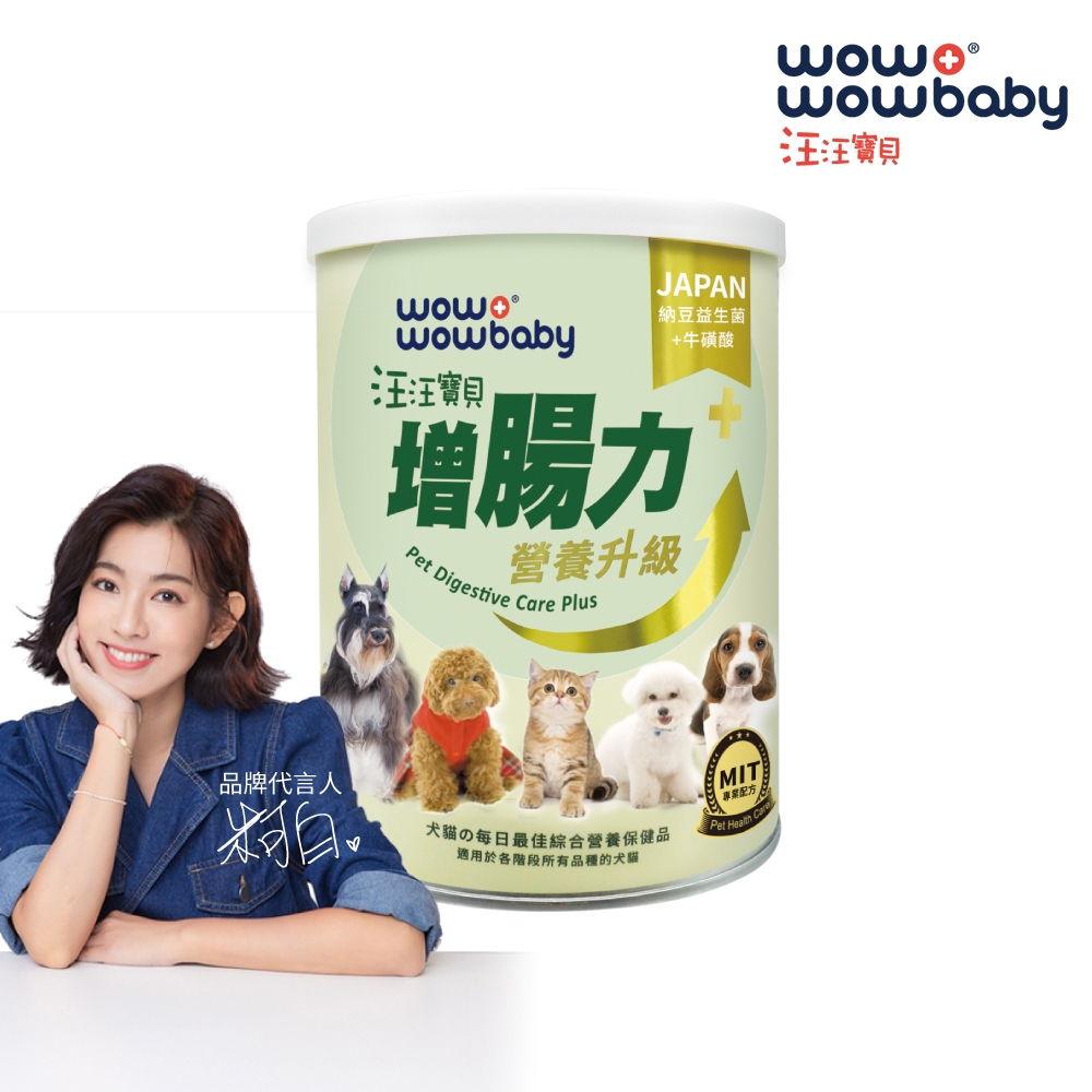 汪汪寶貝-寵物益生菌腸胃保健營養品-增腸力PLUS+ (犬貓適用)