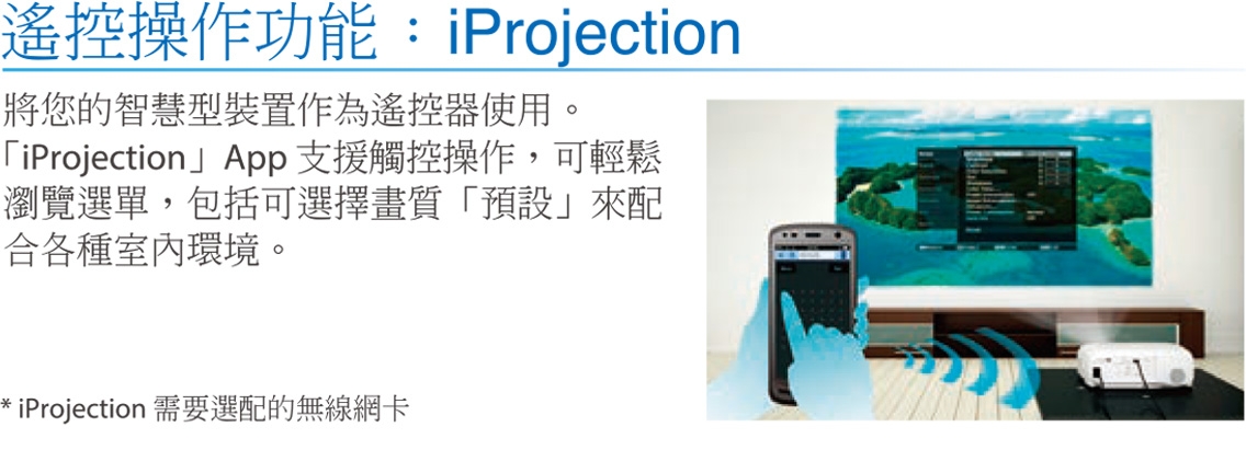 Epson愛普生 EH-TW7000 - 詳情3