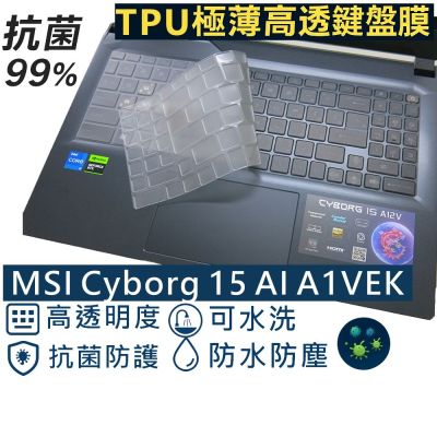 Ezstick MSI Cyborg 15 AI A1VEK 系列適用 奈米銀抗菌 TPU 鍵盤膜