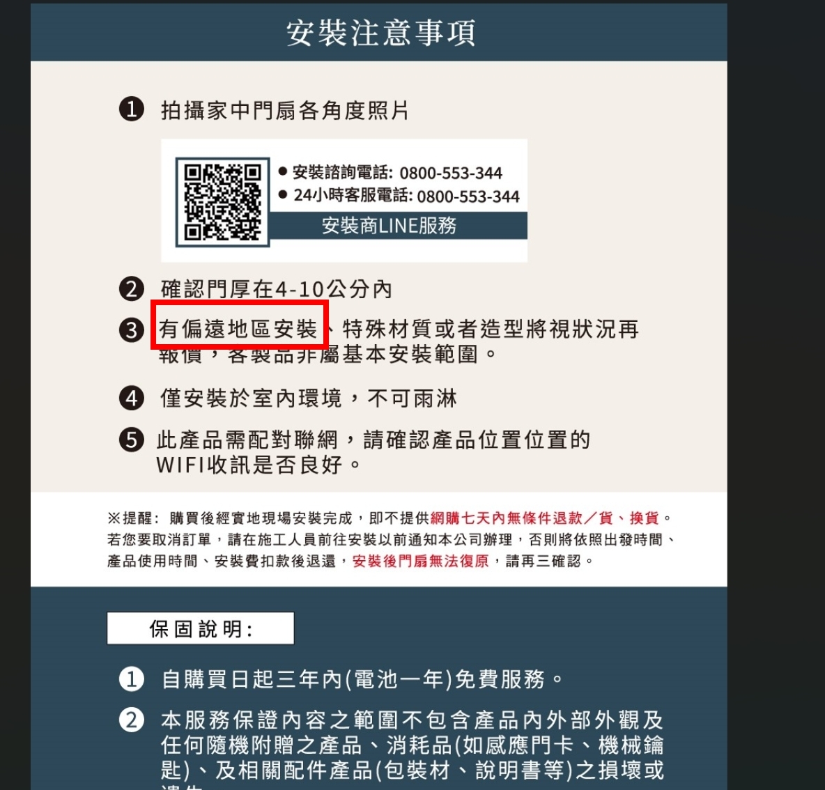 SCION SEL-09YL01W - 詳情1