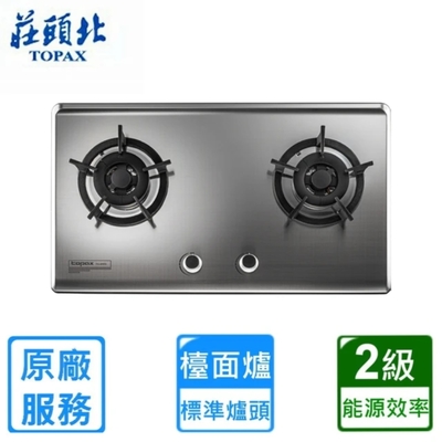 Topax莊頭北 〈原廠安裝〉莊頭北保潔二口不鏽鋼檯面爐 TG-8503S (天然/桶裝)