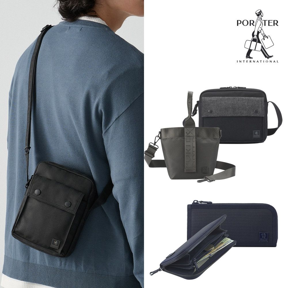 [情人節限定]PORTER INTERNATIONAL - 斜背包/手提包/腰包/長夾 (多款任選) - 原價$3650