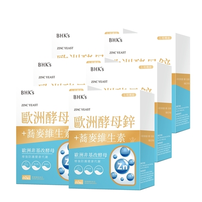 【BHK’s】歐洲酵母鋅錠 (60粒/盒)6盒組
