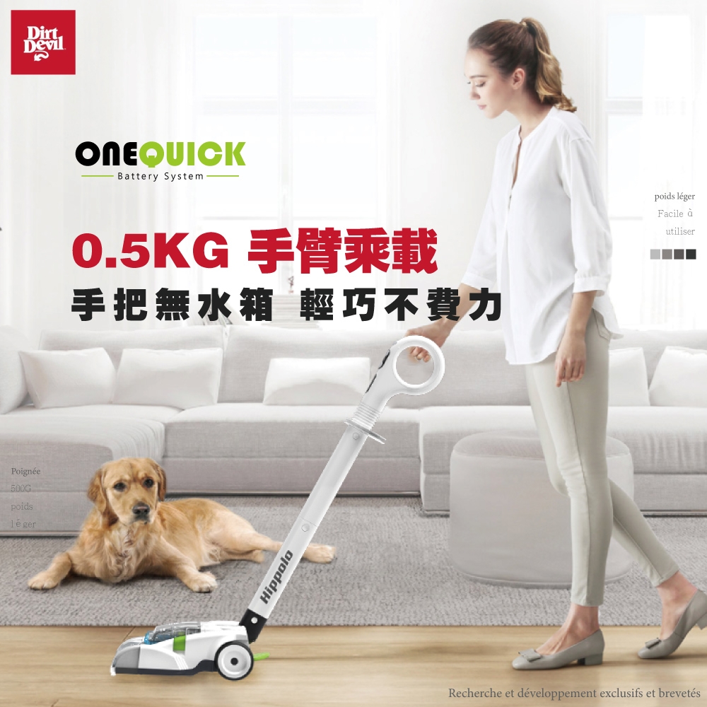 Dirt Devil Hippolo - 詳情9