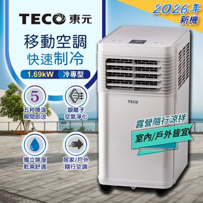 冷氣