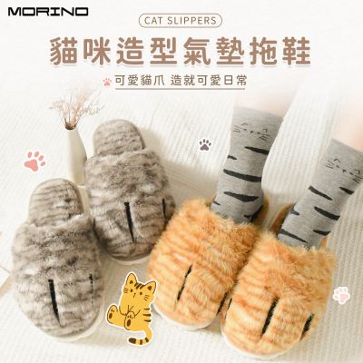 摩力諾 貓咪造型室內氣墊拖鞋(單雙)_morino
