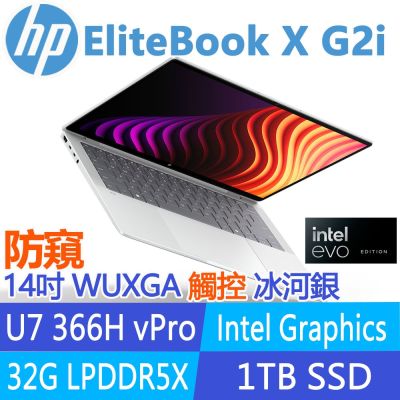 HP 惠普 EliteBook X G2i 14吋防窺 觸控霧面 商用EVO筆電(U7 366H/32G/1T SSD/3年保/冰河銀/DJ2B9PT)