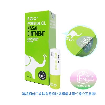 紐西蘭 BEGGI BGO 精油護鼻膏 兒童款 3.5g (台灣代理公司貨 鼻塞 鼻子過敏 居家必備)