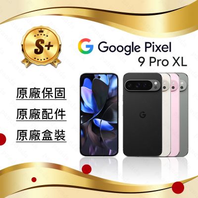 【S+級福利品】Google Pixel 9 Pro XL 16G/256G 智慧型手機(近新+贈30W快充頭+手機掛繩)