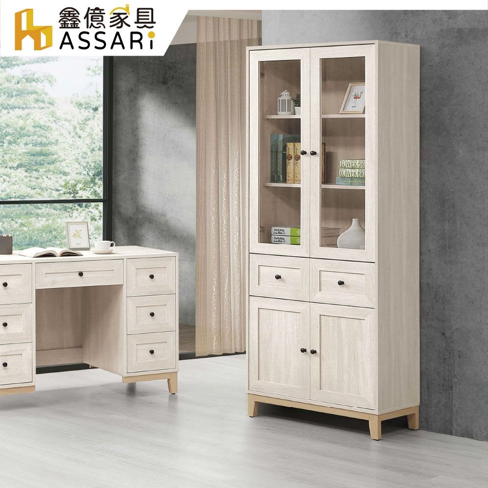 ASSARI-維特2.7尺中抽書櫃(寬80x深40x高195cm)