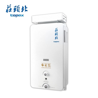 Topax莊頭北 莊頭北 12公升 瓦斯加強抗風型屋外抗風型TH-5127ARF 送基本安裝