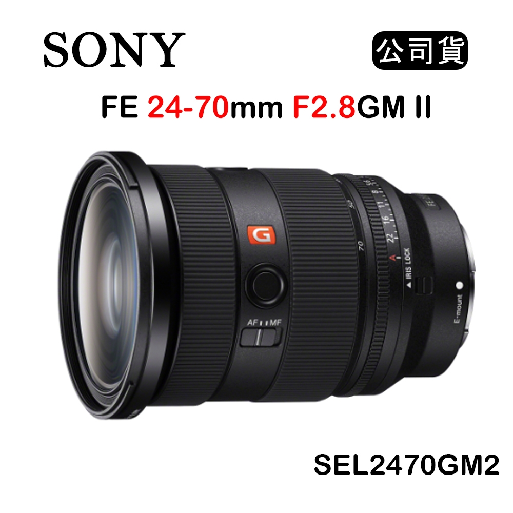 SONY FE 24-70mm F2.8 GM II (公司貨) SEL2470GM2 | E環-GM 變焦