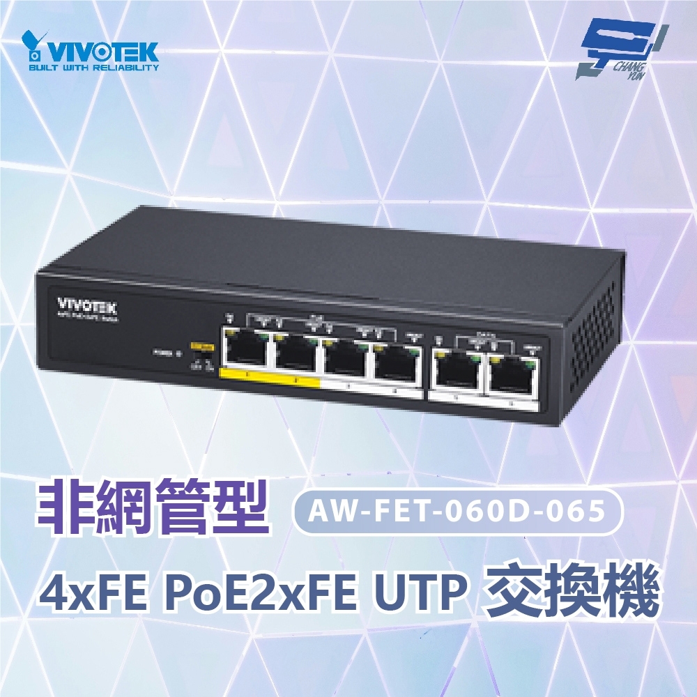 昌運監視器VIVOTEK 晶睿AW-FET-060D-065非管理型PoE交換器| 其他網路