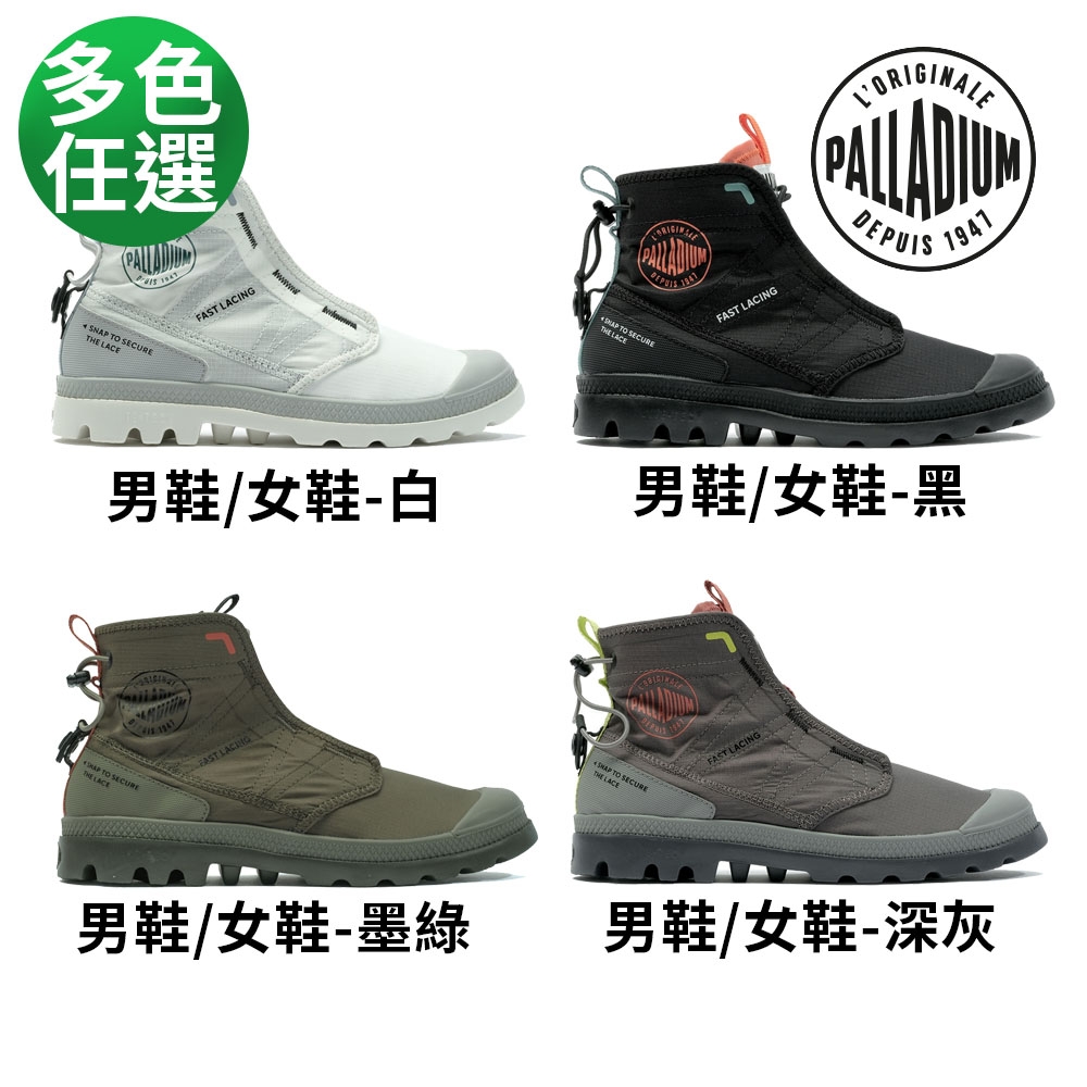 PALLADIUM PAMPA TRAVEL LITE RS快穿輕量尼龍靴/休閒鞋-男鞋/女鞋 多色任選 (男鞋/女鞋-白)