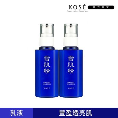 KOSE高絲 【官方直營】KOSE 雪肌精 乳液 140ml (一般型/極潤型)