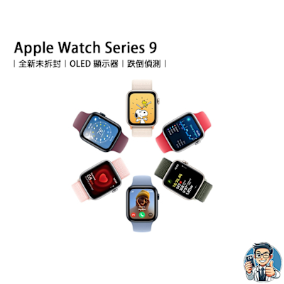 【福利品】Apple Watch S9 GPS版 45mm (鋁金屬錶殼搭配運動型錶帶)