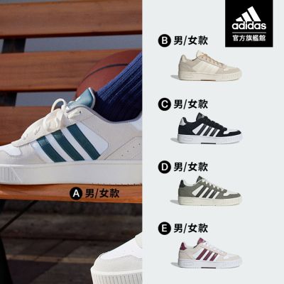 【adidas 愛迪達】 D-PAD 休閒鞋 運動鞋 籃球鞋 男款/女款 (多款任選)