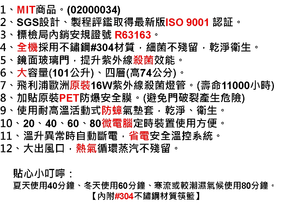 友情牌 PF-6874 - 詳情5