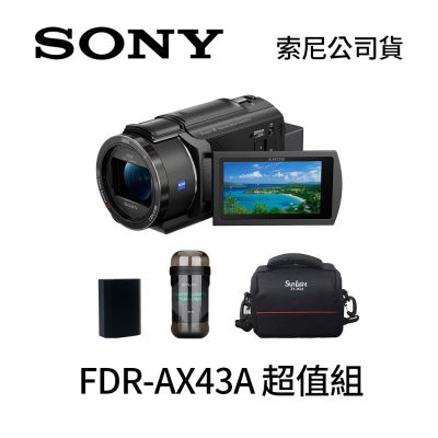 SONY 索尼 SONY FDR-AX43A 數位攝影機+256G記憶卡+NP-FV100副廠電池+EY-15 光學清潔套裝+ZY-2614 相機包 (公司貨)