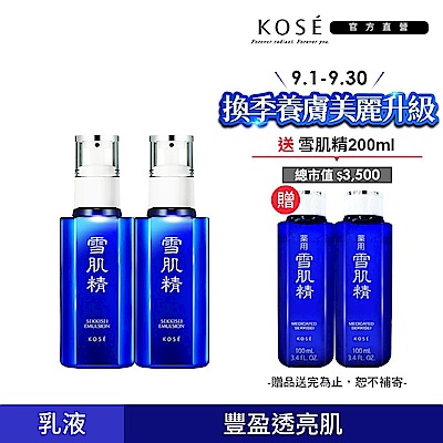 雪肌精 kose乳液140ml*4 311675_1_200.jpg?06261916