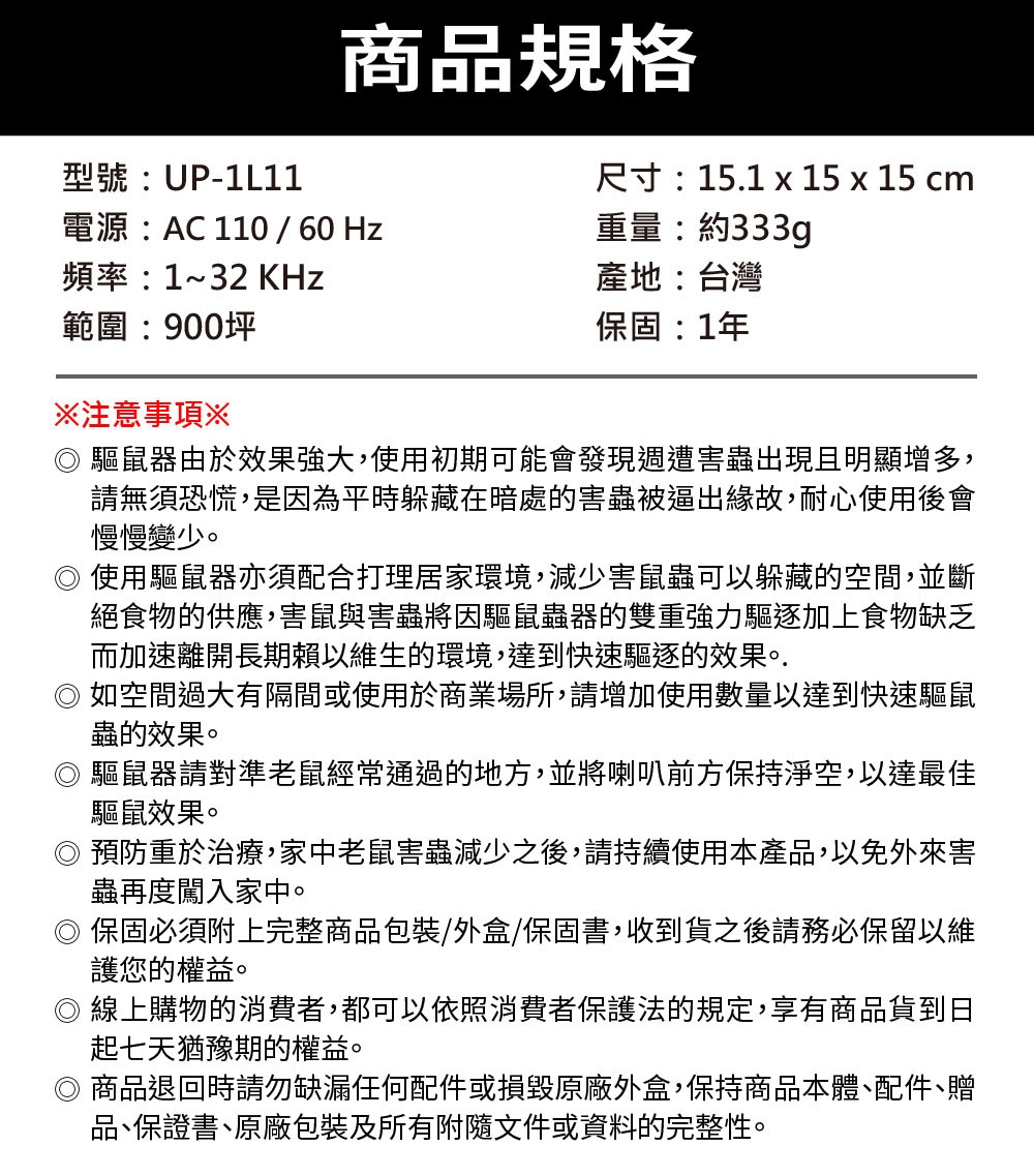 DigiMax UP-1L11 - 詳情5