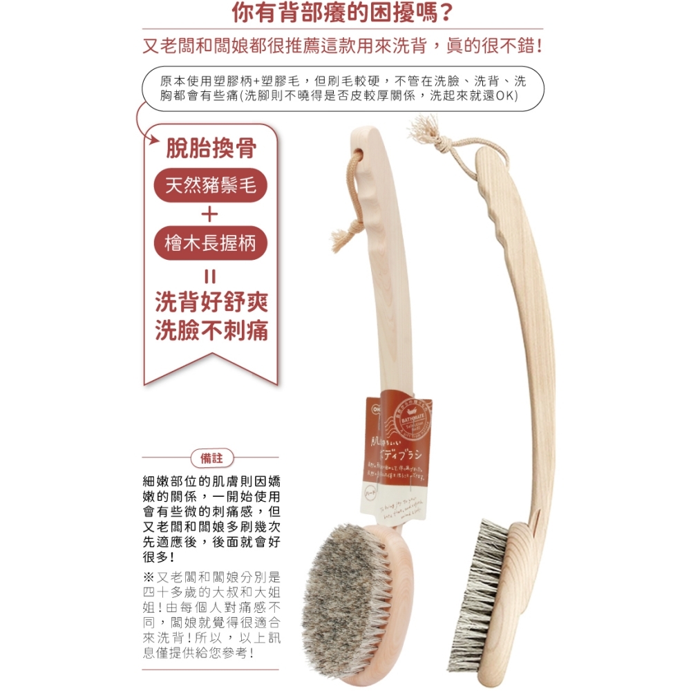 日本製OHE天然豬鬃毛檜木柄沐浴洗澡刷629051(天然檜木;豚毛;長柄)軟毛洗澡刷背後刷按摩刷搓背刷搓澡刷沐浴用品 | 文創小物 |  Yahoo購物中心