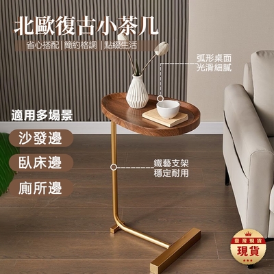 移動小戶型茶几北歐風邊幾桌沙發邊桌小圓桌輕奢移動茶桌角幾床邊桌床頭小桌子置物桌金+胡桃木45*30*60cm
