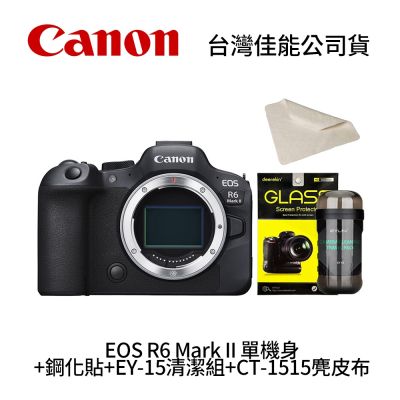 Canon 佳能 Canon EOS R6 Mark II BODY 單機身 R6M2+Deerekin鋼化貼+EY-15清潔組+CT-1515麂皮布 (公司貨)